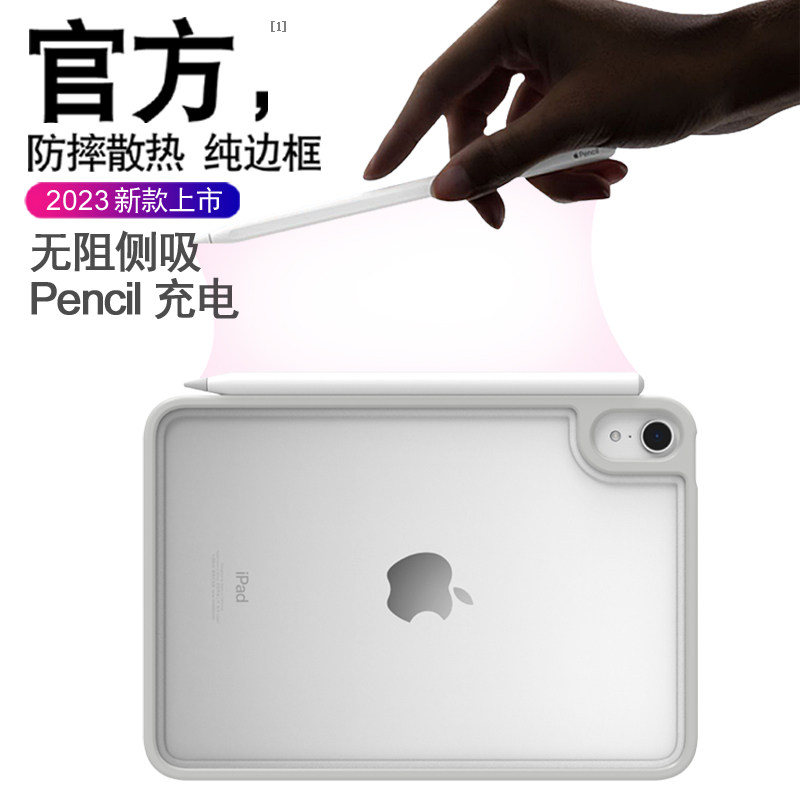 适用于苹果iPadPro11保护壳mini6迷你套Air4/5边框壳10.2寸镂空10.9软胶78代防摔滑散热平板简约超薄个性新款,淘宝优惠券,粉丝福利购,淘宝优惠卷