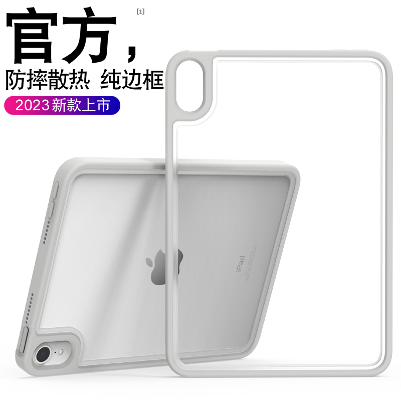 适用于苹果iPadPro11保护壳mini6迷你套Air4/5边框壳10.2寸镂空10.9软胶78代13寸防摔滑散热平板超薄个性新款 - 图2