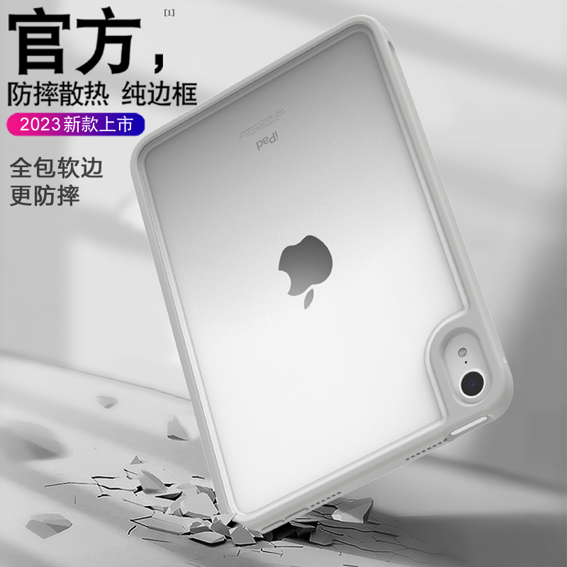 适用于苹果iPadPro11保护壳mini6迷你套Air4/5边框壳10.2寸镂空10.9软胶78代13寸防摔滑散热平板超薄个性新款 - 图3