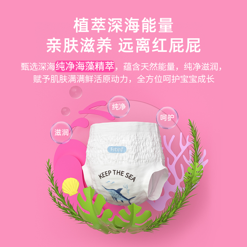 拍3件！卫神珊瑚海纸尿裤拉拉裤