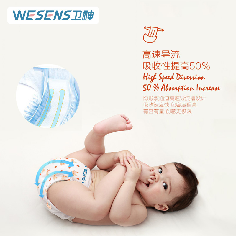wesens卫神动物迷拉拉裤男女宝宝专用尿不湿超薄透气纸尿裤4包装