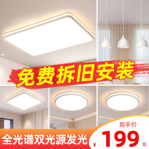 客厅主灯led吸顶灯网红现代简约大气灯具组合全屋套餐全光谱大灯 - 图3