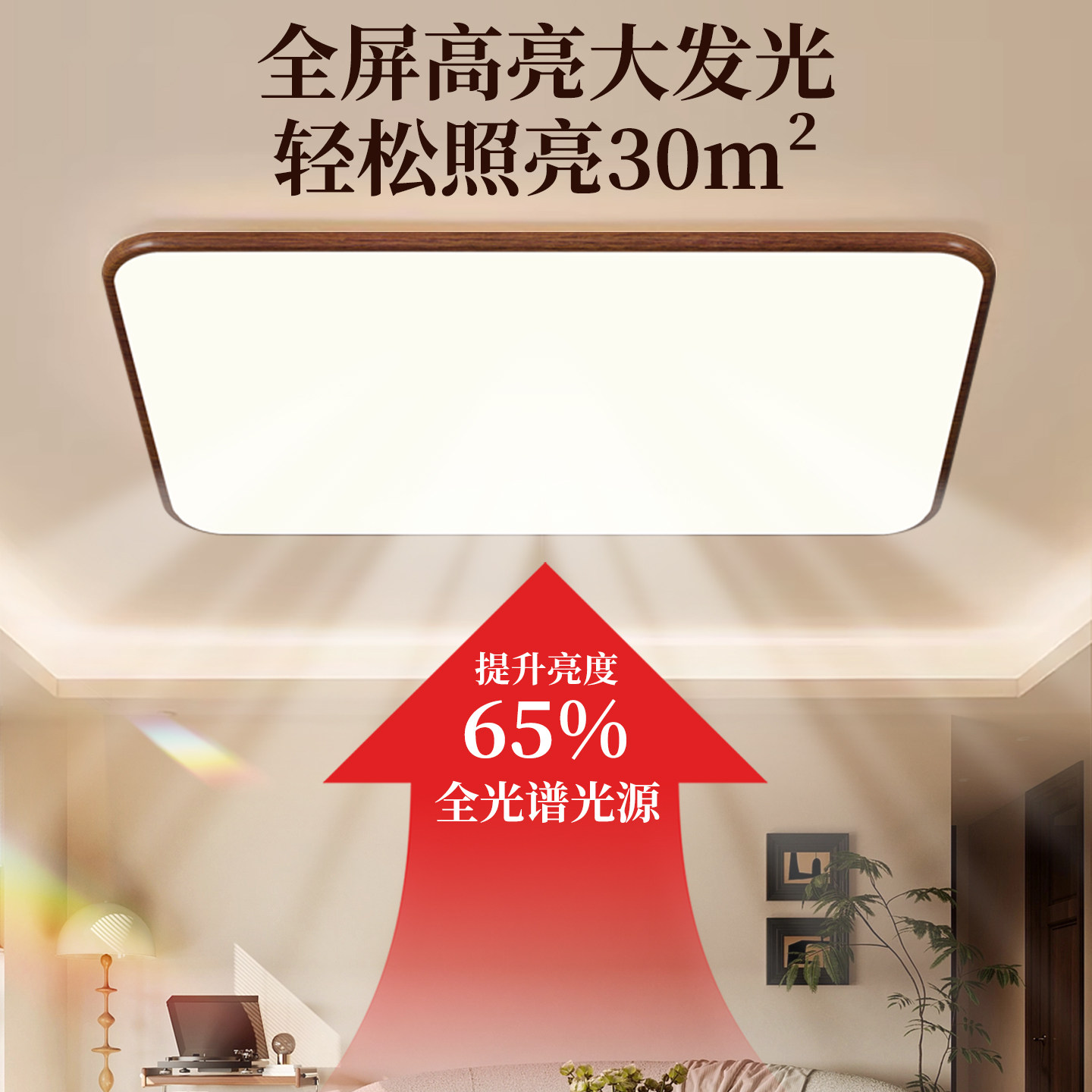 中古风客厅吸顶灯2025新款现代简约大气大厅主灯全屋灯具套餐组合,淘宝优惠券,粉丝福利购,淘宝优惠卷