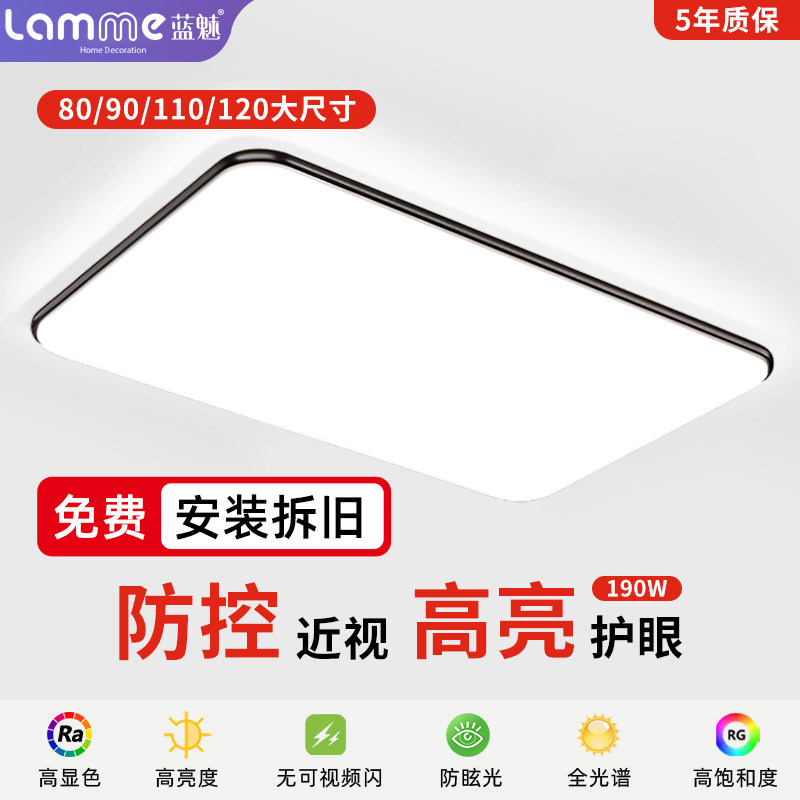 吸顶灯2025新款客厅灯高端大气简约现代全屋灯具LED主卧室房间灯,淘宝优惠券,粉丝福利购,淘宝优惠卷