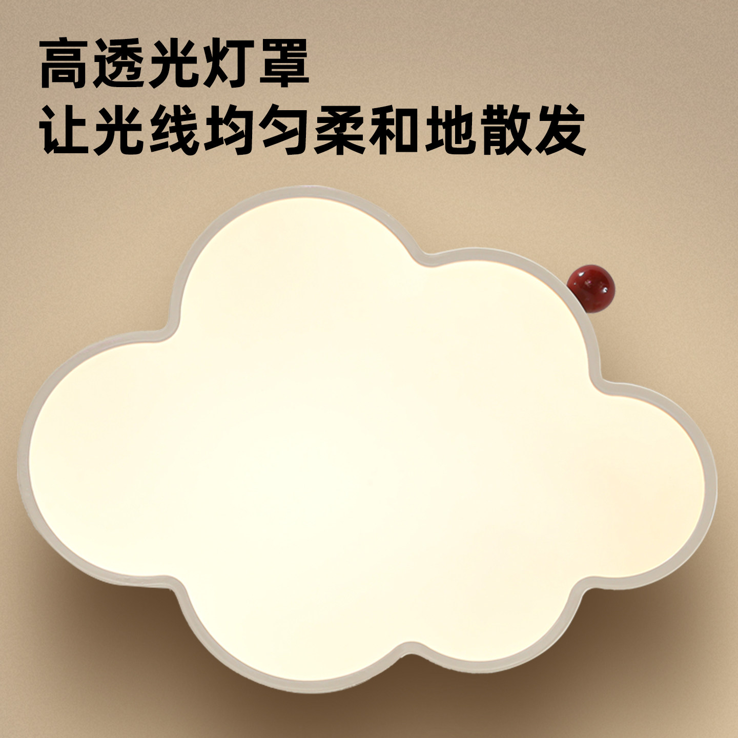 蓝魅全光谱led奶油风云朵护眼吸顶灯女孩子儿童房间灯卧室客厅灯,淘宝优惠券,粉丝福利购,淘宝优惠卷