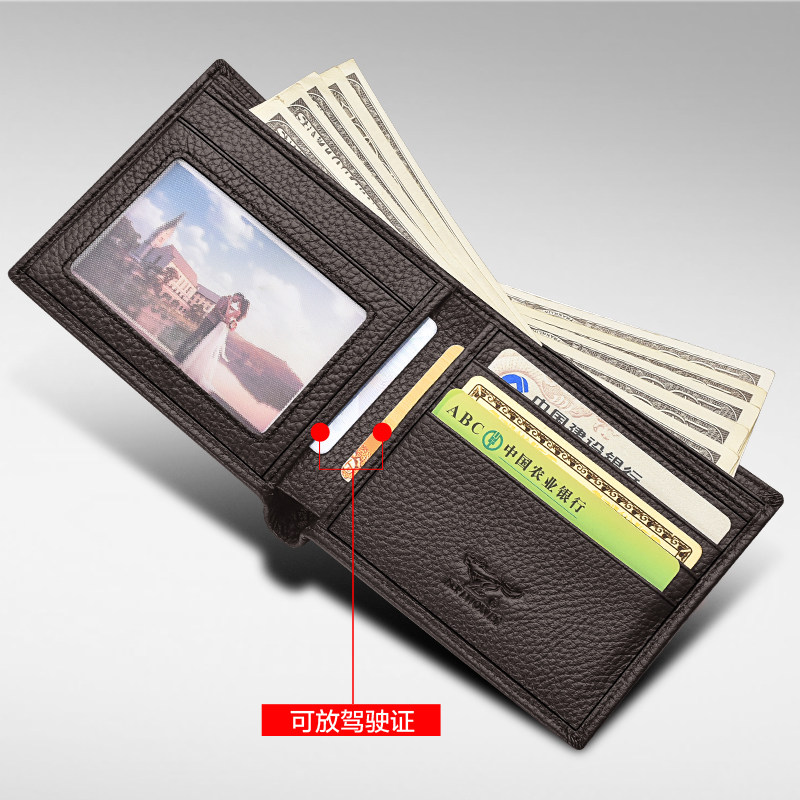  七匹狼郎若钱包