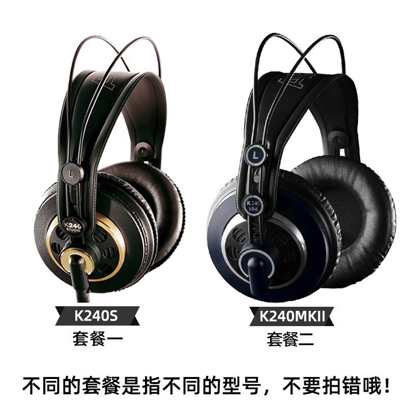 AKG/爱科技 K240S头戴式耳机专业录音棚监听音乐HIFI乐器有线耳机 - 图1