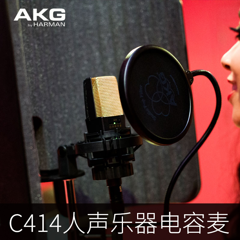 AKG/爱科技 C414XLII 多指向电容麦克风人声乐器专业录音棚话筒 - 图1