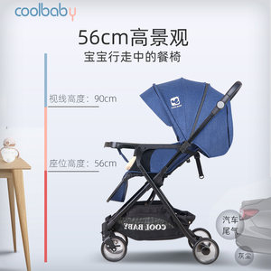 coolbaby高景观婴儿推车可坐躺双向避震儿童推车超轻便折叠婴儿车