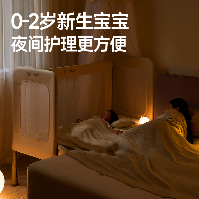 coolbaby分阶式儿童拼接床婴儿床边加宽床大人可睡加高护栏可升降