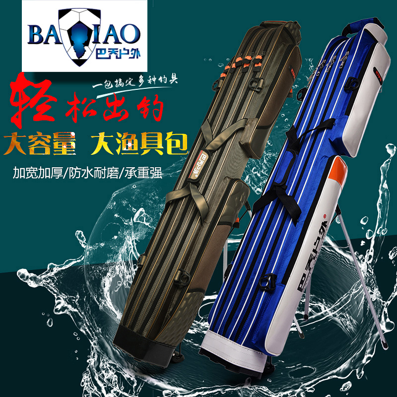 米魚竿包防水兩三層帶支架漁竿包釣魚包漁桿包 1.25 巴喬戶外漁具包 米魚竿包防水兩三層帶支架漁竿包釣魚包漁桿包 1.25 巴喬戶外漁具包