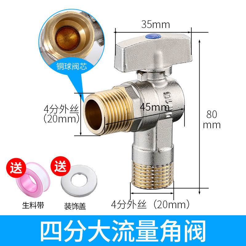 全铜大流量三角阀球形全通开关马桶热水器冷热水止水阀4分6分角阀