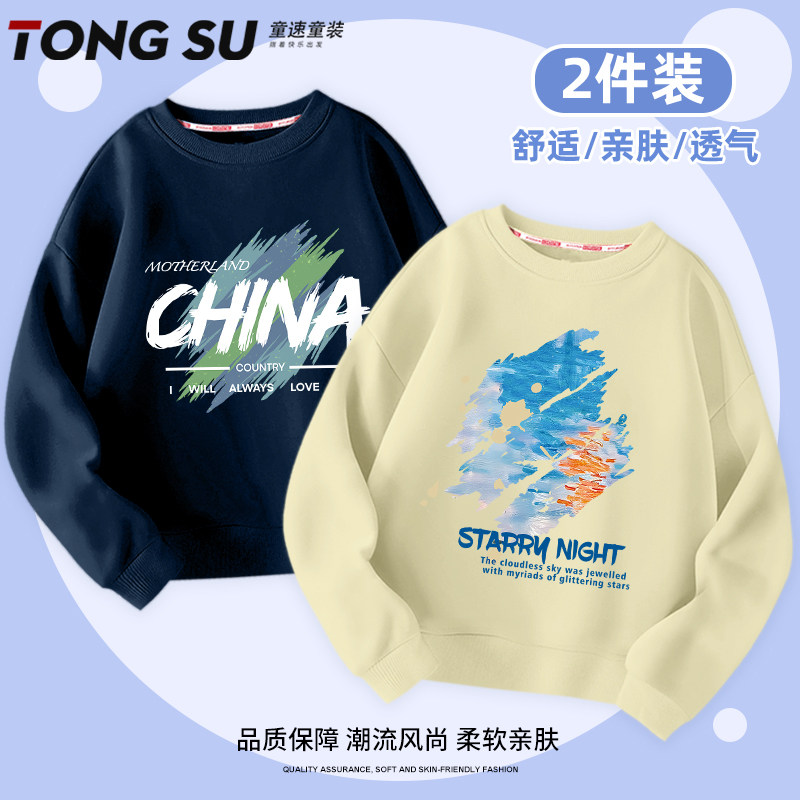 男童卫衣春装2026新款酷帅春季儿童打底衫早春穿搭男孩春秋款上衣