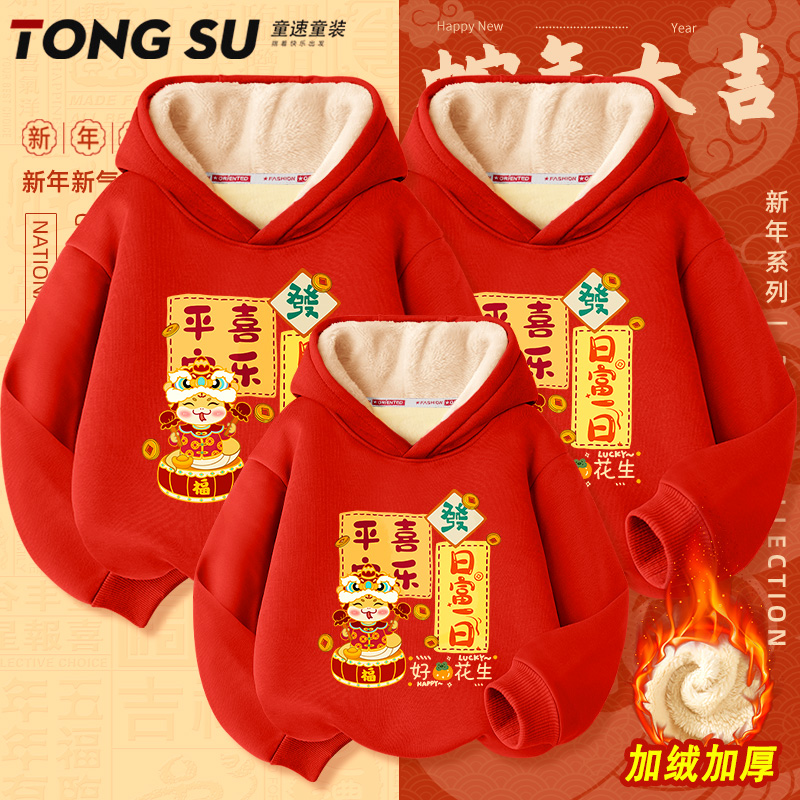 亲子装一家三口拜年服2025新年全家福四口红色卫衣家庭春节过年服