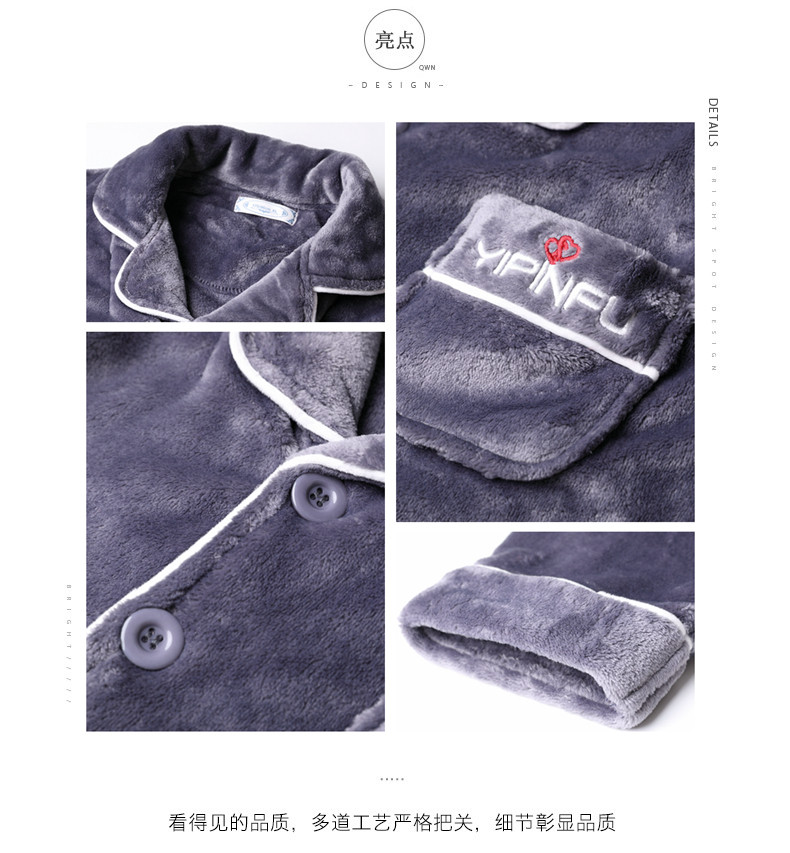 中大童青少年男孩秋冬季法兰绒睡衣 依玫恩睡衣/家居服套装