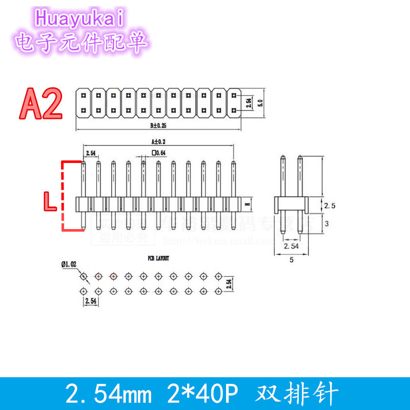 2.54mm脚距2*40PIN直插双排针立式排针 2.54MM加长针 80P双排针_虎窝淘