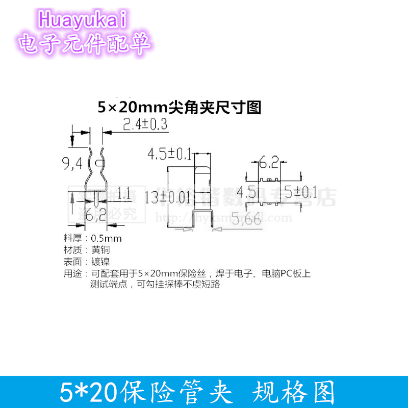 直插保险丝夹子 座子5X20MM 5*20MM熔断玻璃保险管 用 加厚0.5mm - 图1