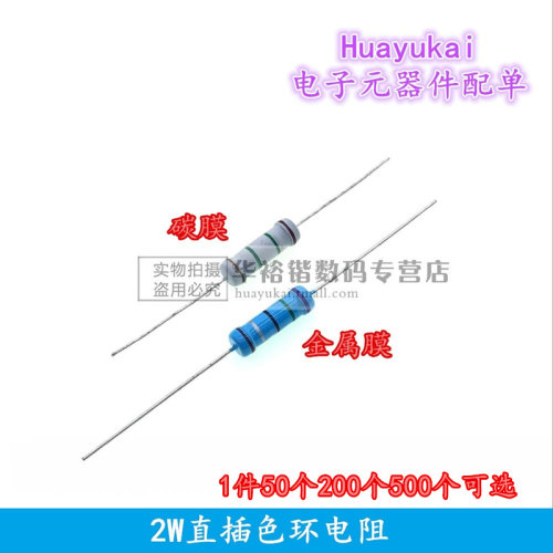 2W金属膜电阻51K 51K欧 51千欧 51000欧姆直插五色环精度1%-图0