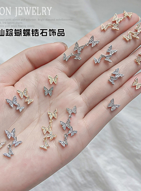 网红爆款超闪锆石蝴蝶美甲饰品