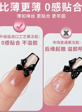 巨粘！美甲果冻胶不伤指甲