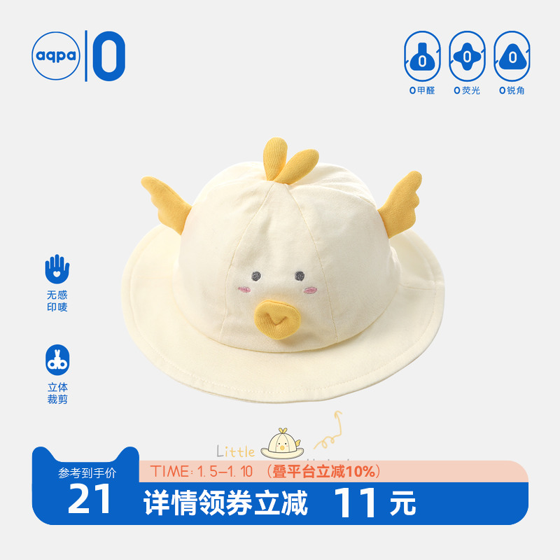 【寝居服饰】aqpa儿童遮阳帽夏季新品男女宝宝渔夫帽透气婴幼儿太阳帽卡通帽子
