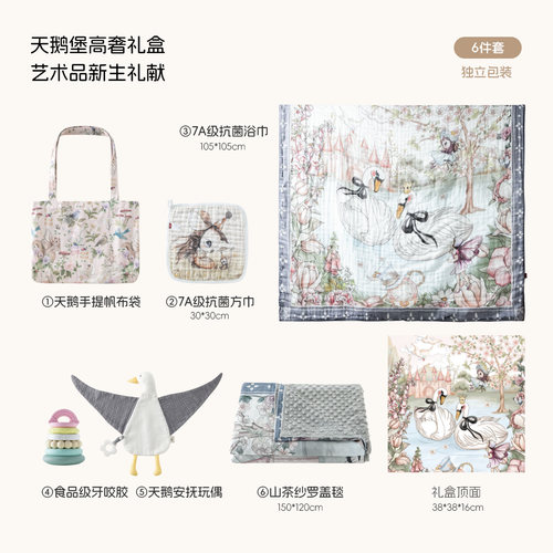 [天鹅堡]aqpa爱帕新生儿礼盒高端轻奢感送人婴儿礼物满月礼见面礼 - 图1