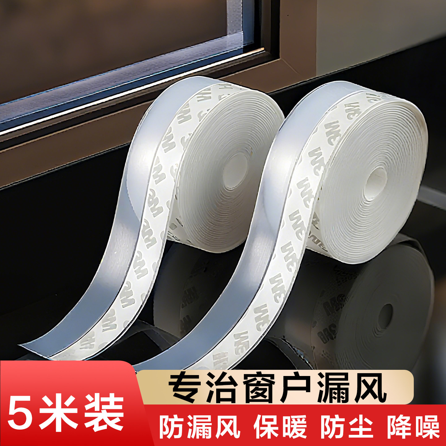 商铺店铺门玻璃门密封条防风防尘透明门缝缝隙防漏风隔音挡水胶条,淘宝优惠券,粉丝福利购,淘宝优惠卷