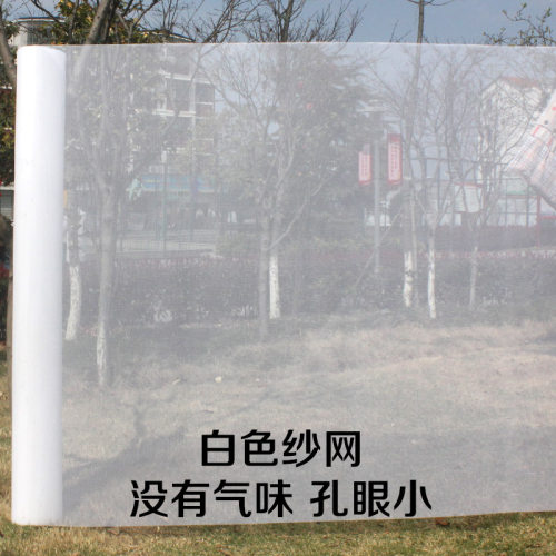 隐形防蚊纱窗网玻璃纤维塑钢铝合金窗户窗纱夏季加密纱窗纱网配件 - 图1
