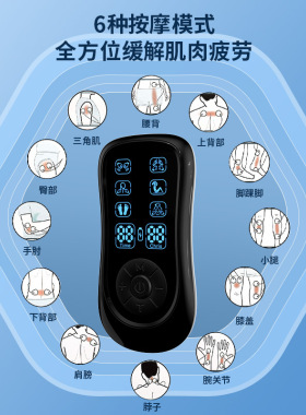 双输出迷你按摩器多功能颈椎按摩仪充电款便携tens按摩贴肌肉刺激