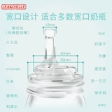 Pigeon, трубочка, соска, бутылочка для кормления, стакан, сменные универсальные аксессуары, широкое горлышко