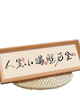 家肥屋润人顺新中式相框字画摆台乔迁之喜庆文字摆件家居玄关装饰