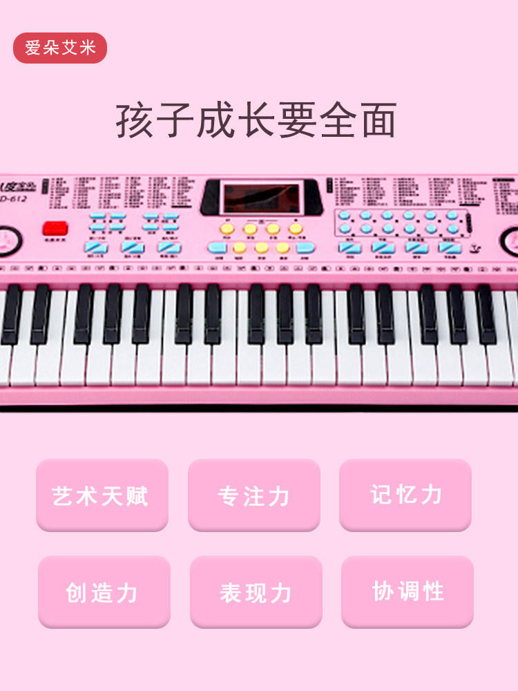 儿童初学智能充电多功能钢琴电子琴 童任母婴电子琴玩具/儿童电子琴