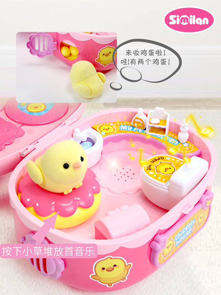 小鸡养成屋宠物可爱女童儿童玩具 童任母婴过家家玩具