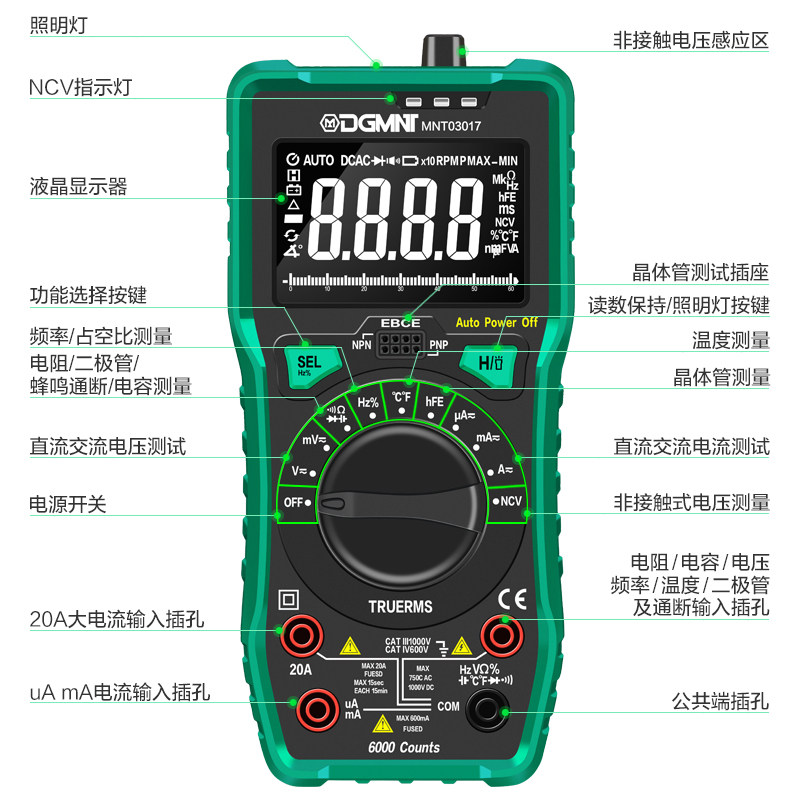 德国美耐特 reg电工便携数字万用表 美耐特万用表