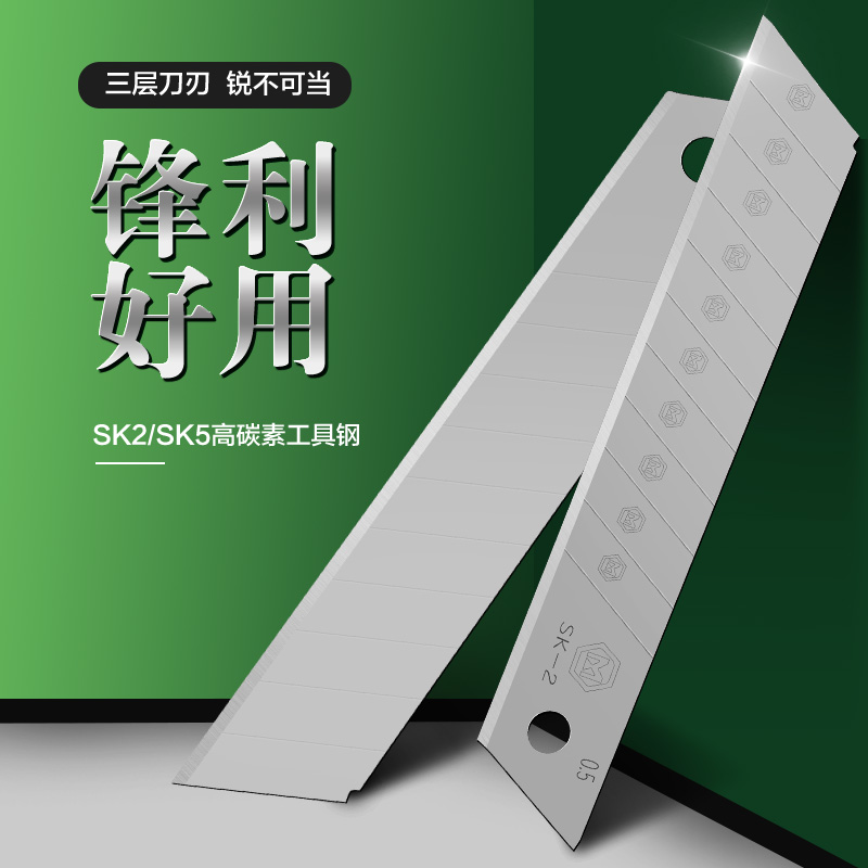 德国美耐特®正品SK5美工刀刀片18MM工业用重型加厚锋利壁纸刀片-图1