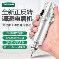 Meteor Electric Mill Small Handheld Mini Engraving Machine Tool Wood Jade Electric Drill Polished Polished God