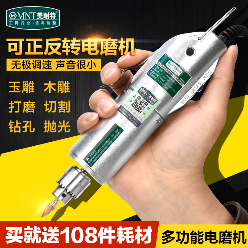 美耐特电磨机小型手持玉石雕刻工具电动抛光机神器迷你电钻打磨机-图1