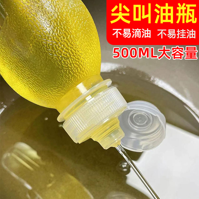 味全尖叫油瓶油壶调料酱油醋瓶PP5家用厨房油罐防漏塑料喷油装小 - 图0