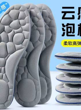 防滑鞋垫5D站岗神器鞋垫子男女