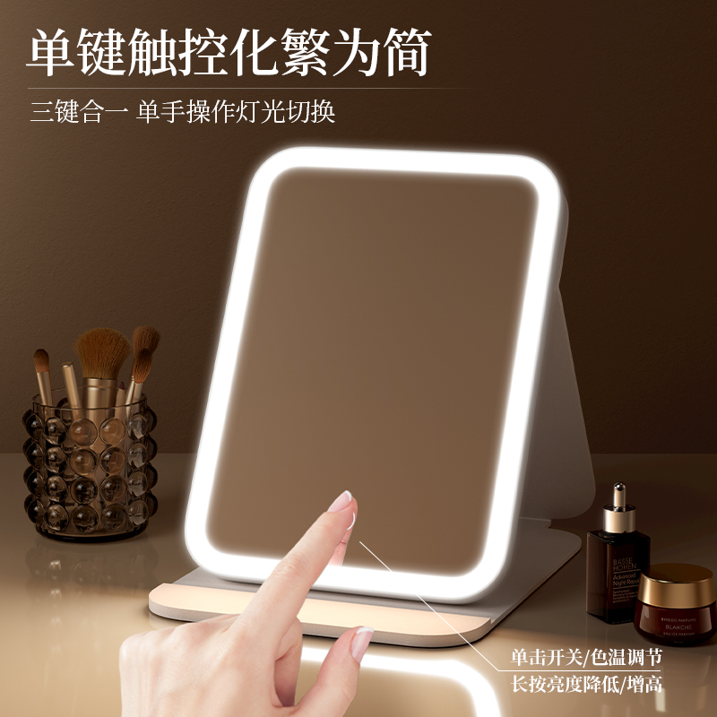 化妆镜带灯led便携折叠台式桌面可立学生宿舍家用镜子智能美妆镜 - 图1