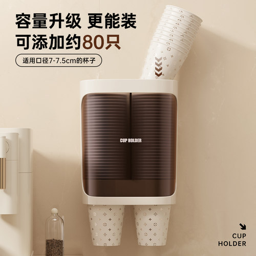 一次性杯子取杯器壁挂式饮水机放水杯收纳架子置物架纸杯架取杯器 - 图0