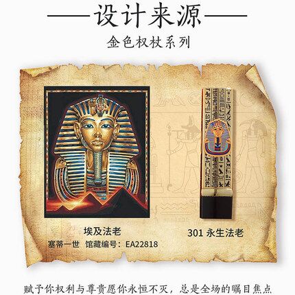 故宫国风联名口红埃及品牌哑光雾面持久保湿滋润女 专柜同款 故宫国风联名口红埃及品牌哑光雾面持久保湿滋润女 专柜同款
