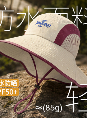 户外防晒遮阳登山帽女夏季显脸小速干防水徒步露营防紫外线渔夫帽