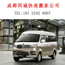 Chengdu Furniture Full House Packing Handling Emptying Items Air Conditioning Fridge Washing Machine Water Heater