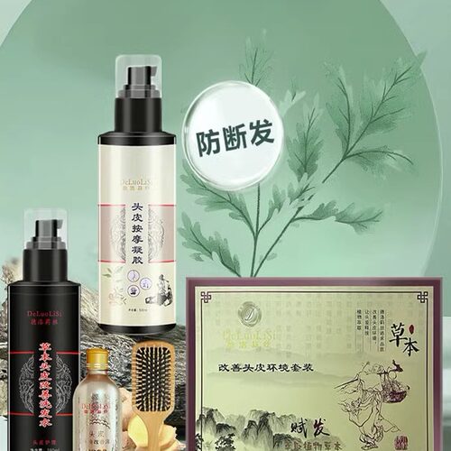德洛莉丝养发套装赋发土方草丽丝强韧修护洗护护发古方改善洗发水 - 图0