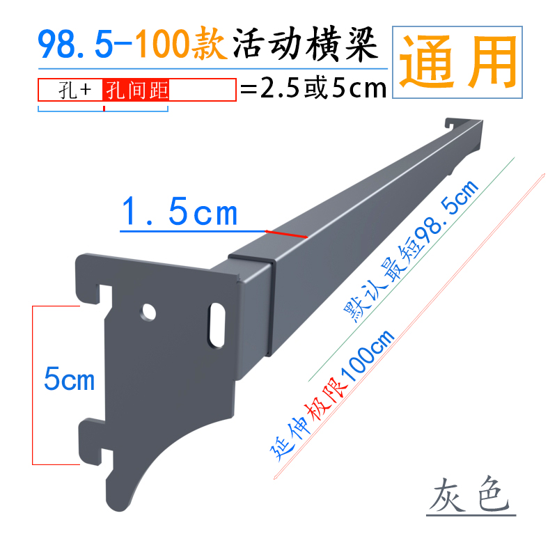 超市货架金属配件正挂杆伸缩活动调节款通用加厚方管挂钩横梁 - 图1