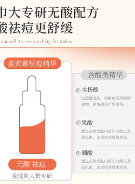 华巾大祛痘精华液油痘肌去闭口