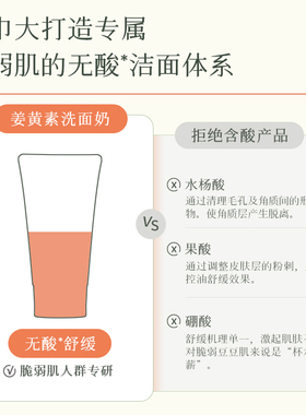 华巾大控油祛痘深层清洁洗面奶