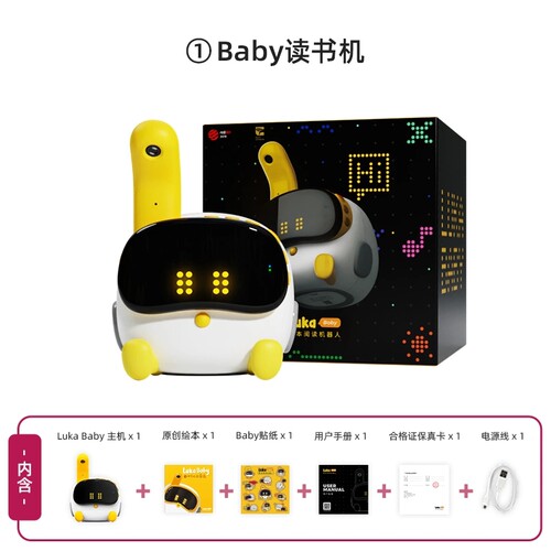 【官方正品】卢卡luka BABY迷你故事机读绘本机器人读书机阅读早教机器人AI互动家庭机器智能机器人物灵机器 - 图2