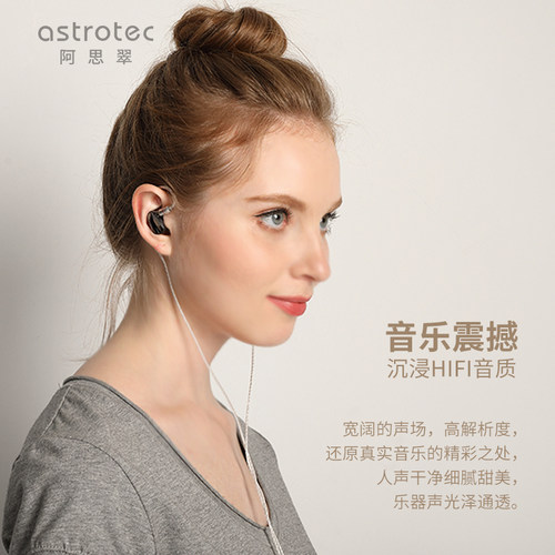 Astrotec/阿思翠 GX70可换线HiFi入耳机手机蓝牙aptx升级线控镀银 - 图0